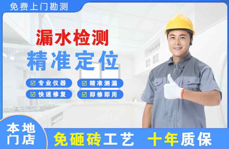 克拉玛依区漏水检测精准定位